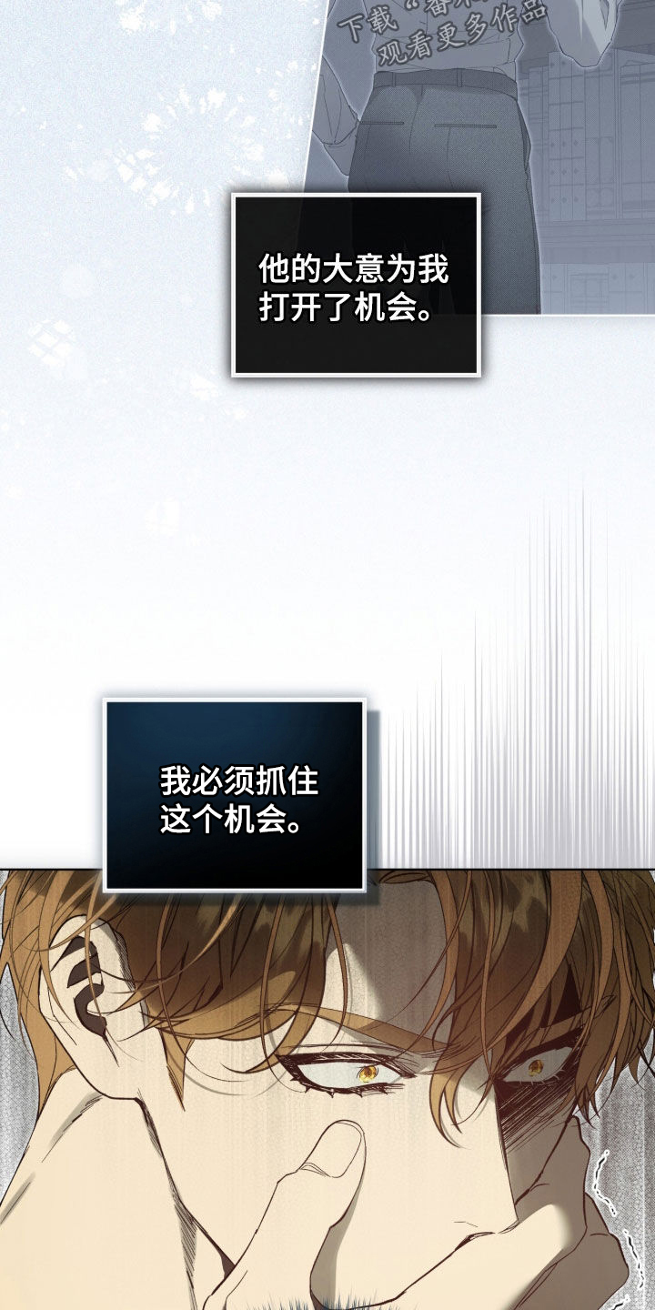 流放是什么意思漫画,第76章：【第二季】抓住机会2图