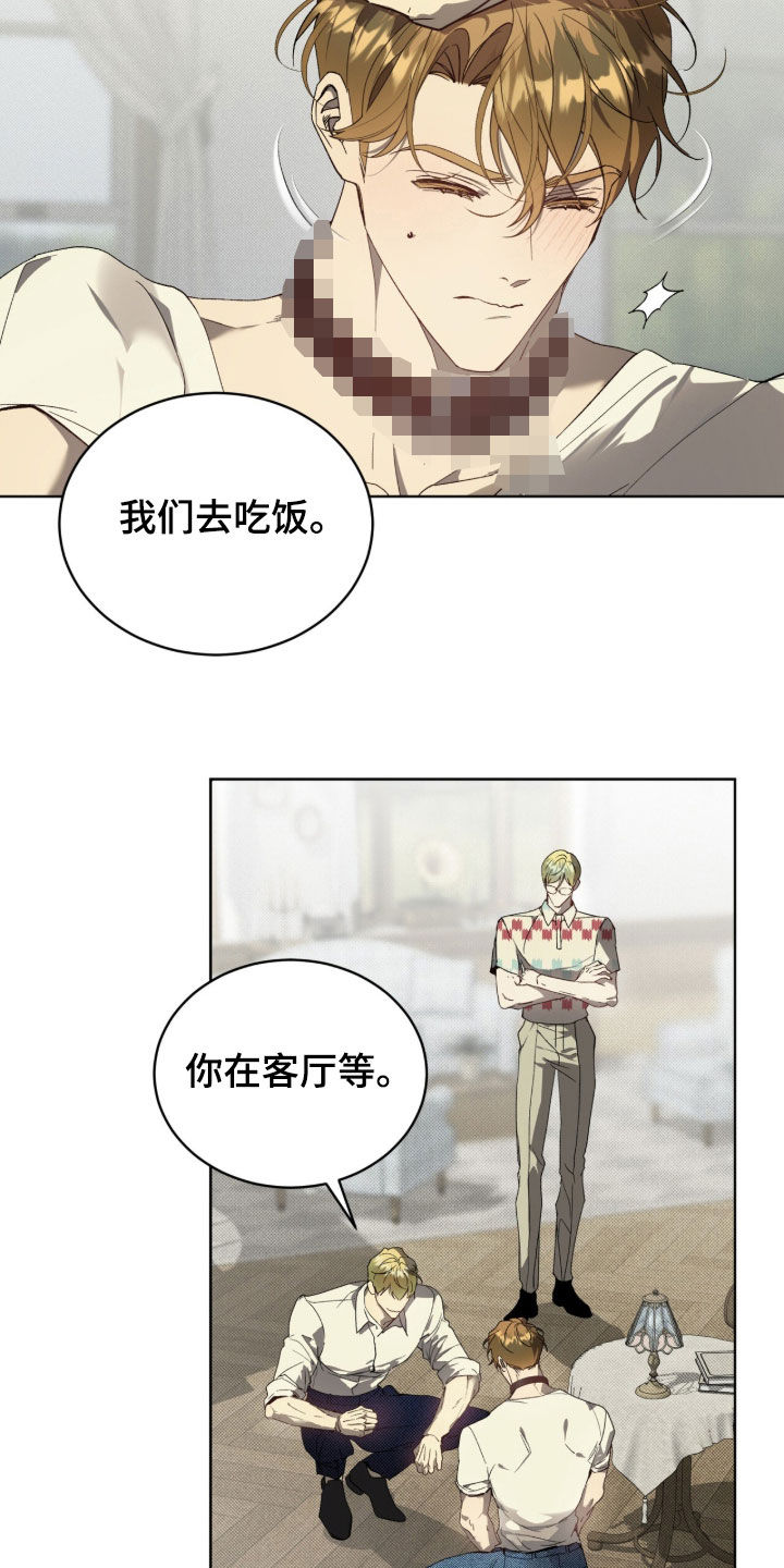 流放是什么意思漫画,第76章：【第二季】抓住机会5图