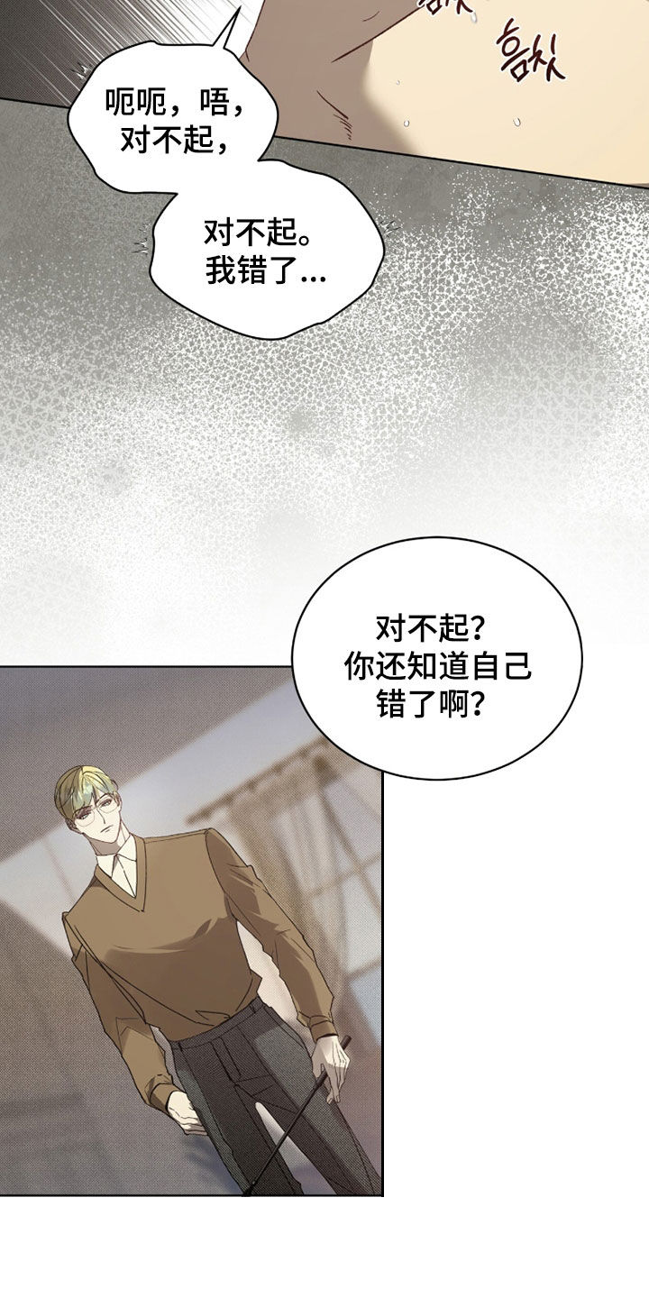 第73章：【第二季】求你1