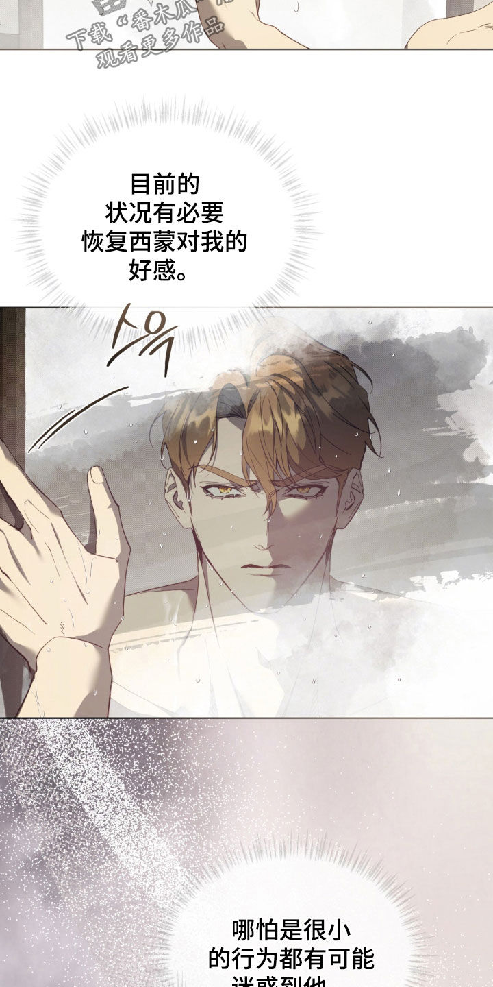 第75章：【第二季】上当2