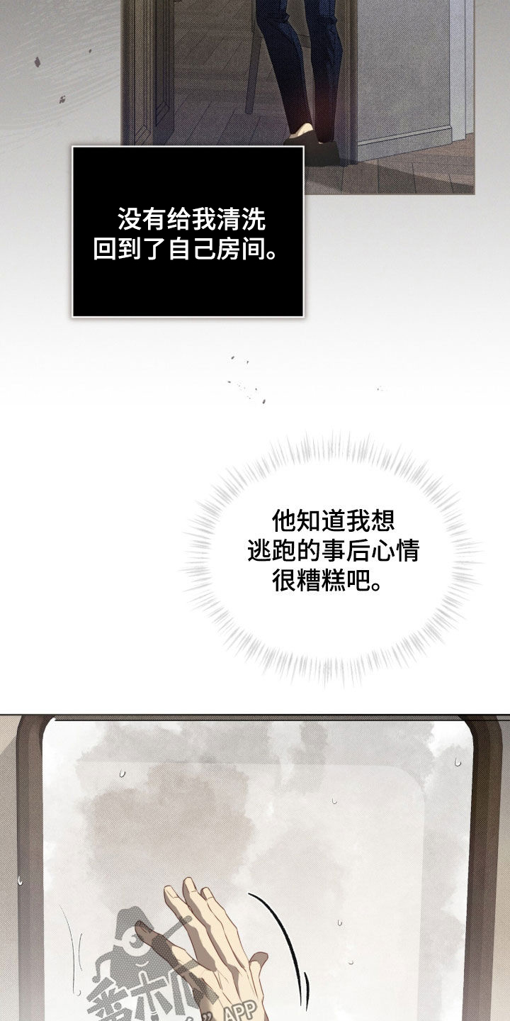 第75章：【第二季】上当1