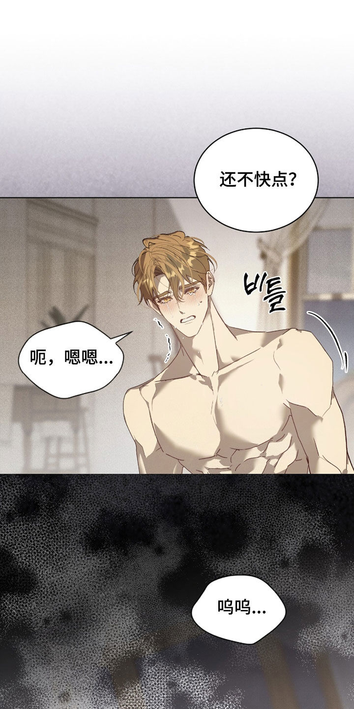 第73章：【第二季】求你3