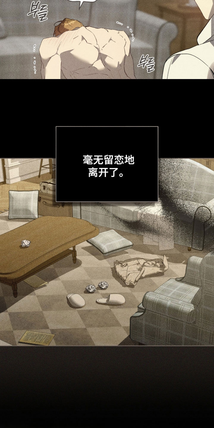 第75章：【第二季】上当3