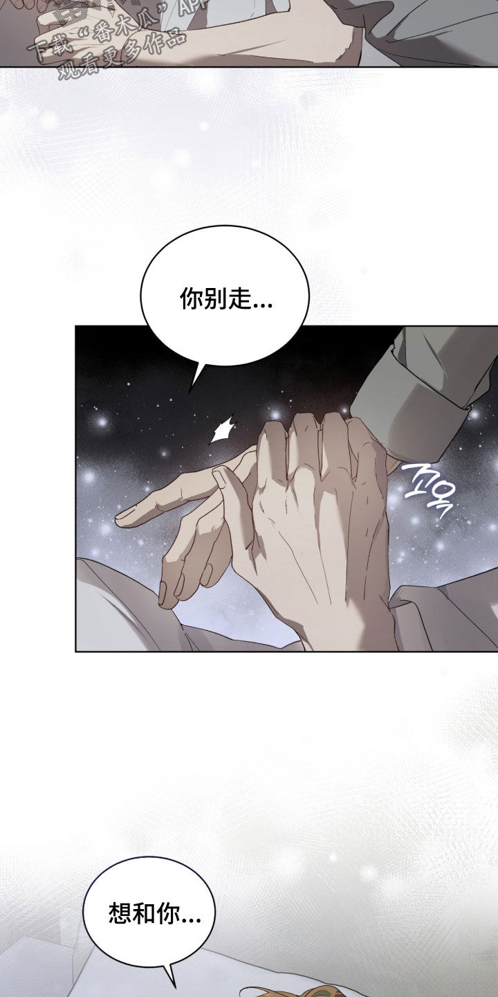 第75章：【第二季】上当3