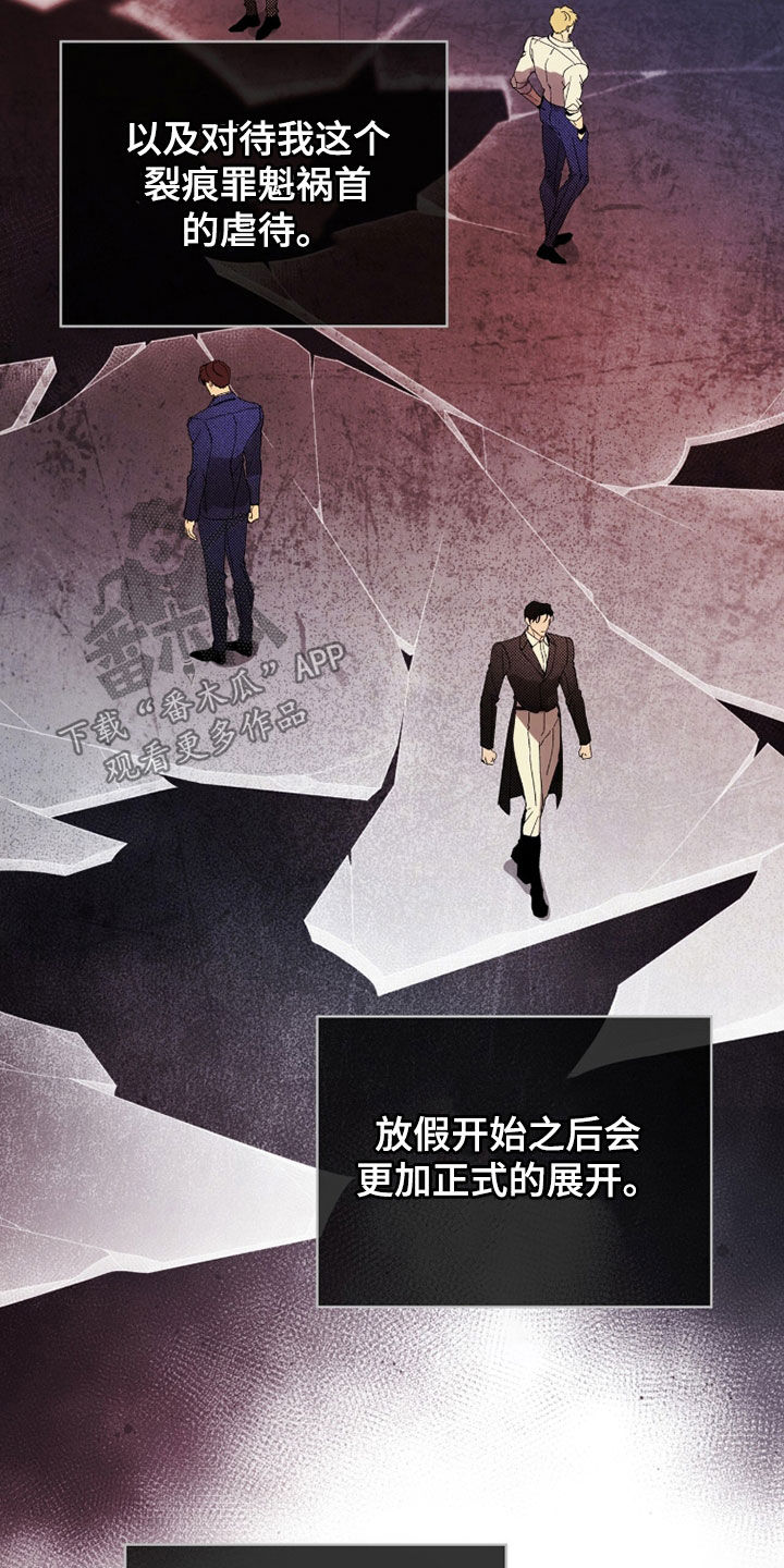 第74章：【第二季】报仇的机会0