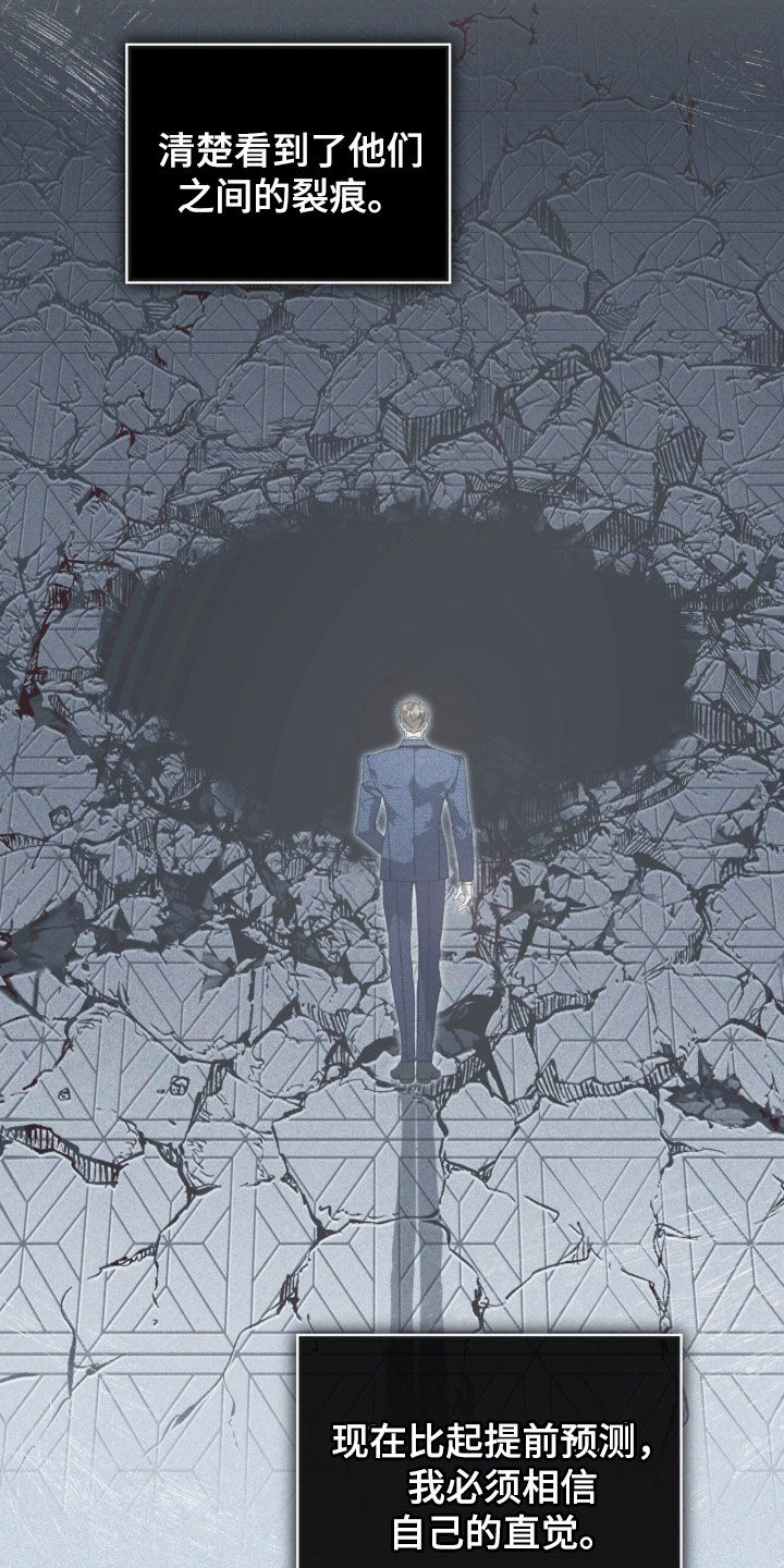 流放校园漫画,第76章：【第二季】抓住机会5图