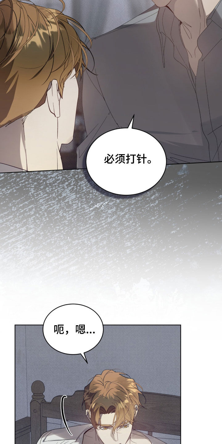 第75章：【第二季】上当4