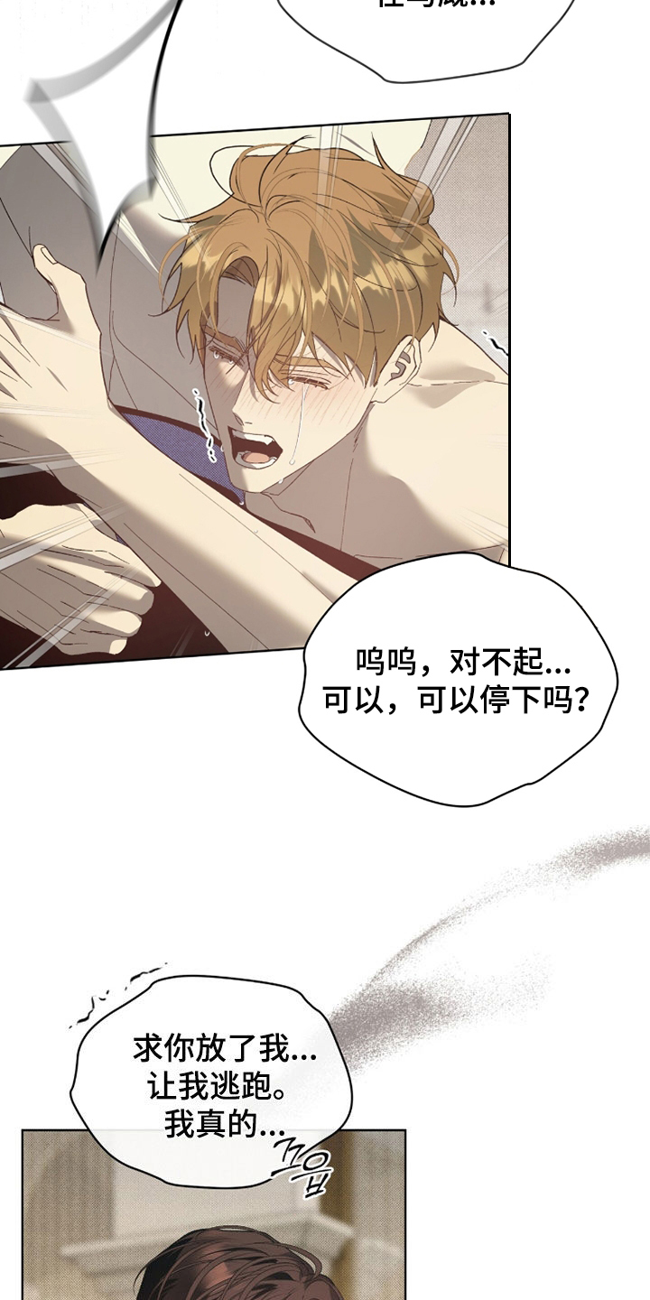 第73章：【第二季】求你1