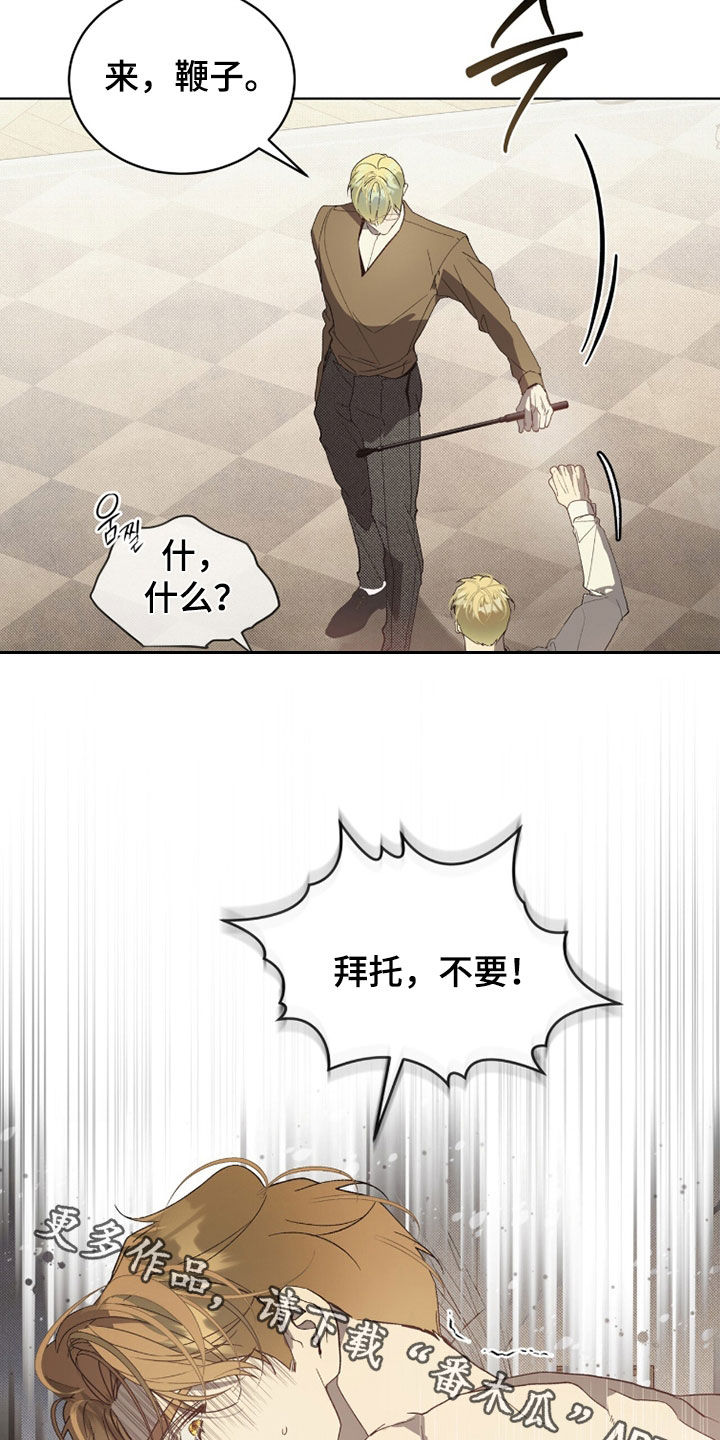 第73章：【第二季】求你4