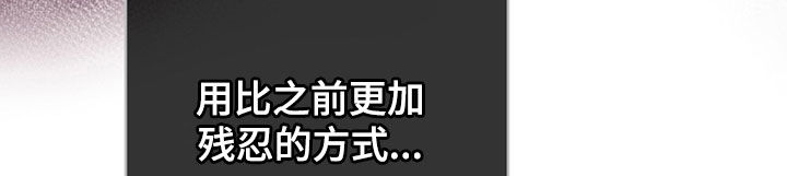 第74章：【第二季】报仇的机会1