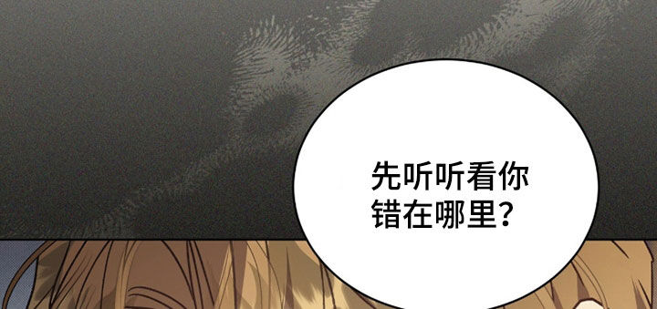 第73章：【第二季】求你3