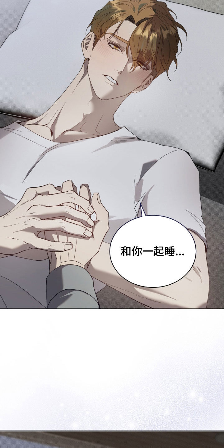 第75章：【第二季】上当4