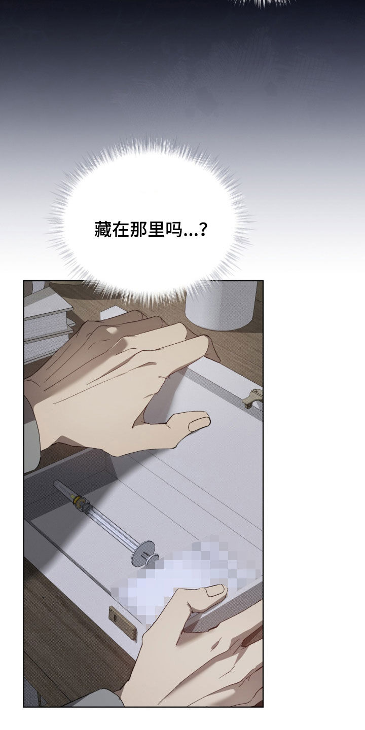 第76章：【第二季】抓住机会3