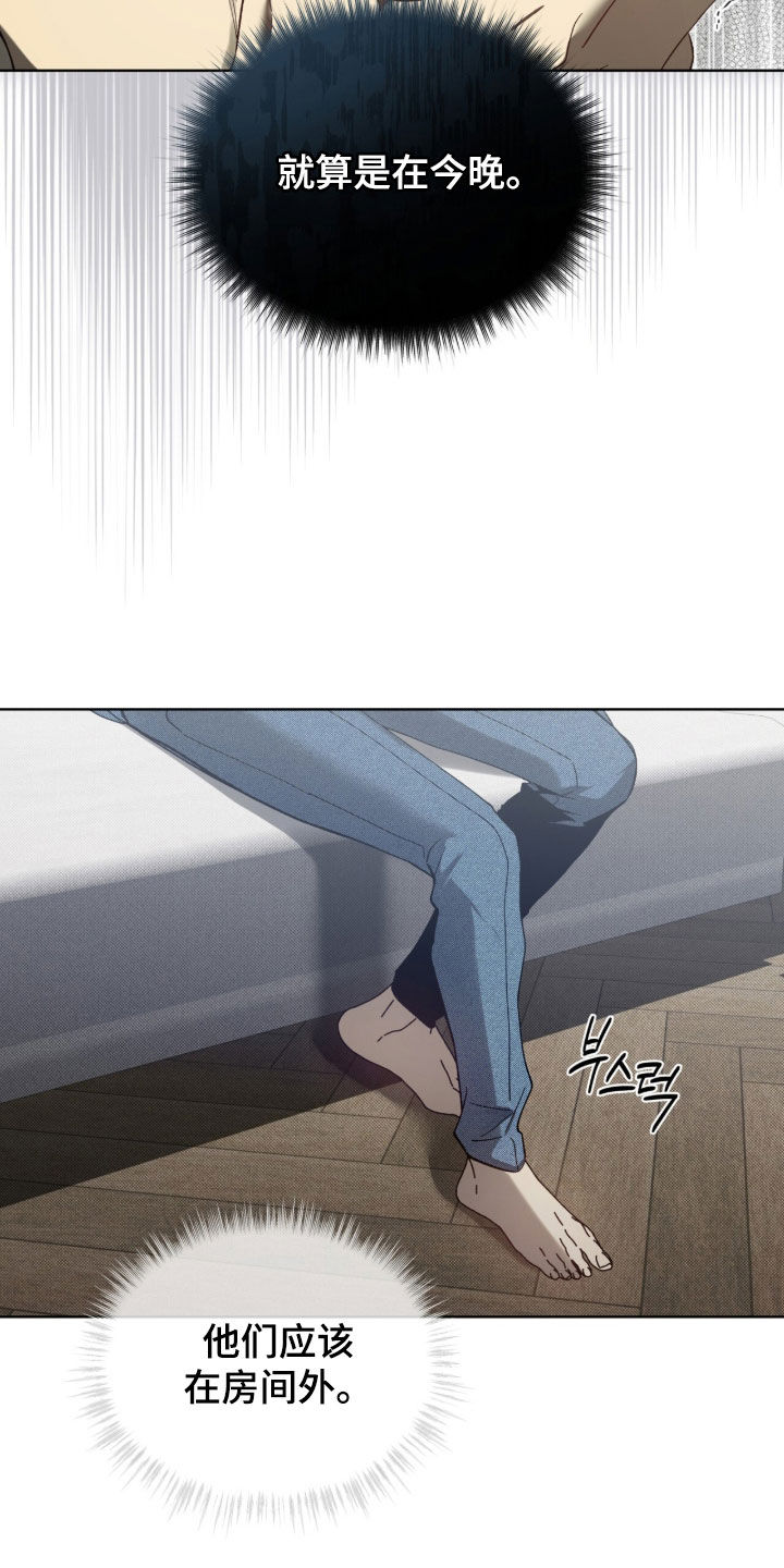 流放是什么意思漫画,第76章：【第二季】抓住机会3图