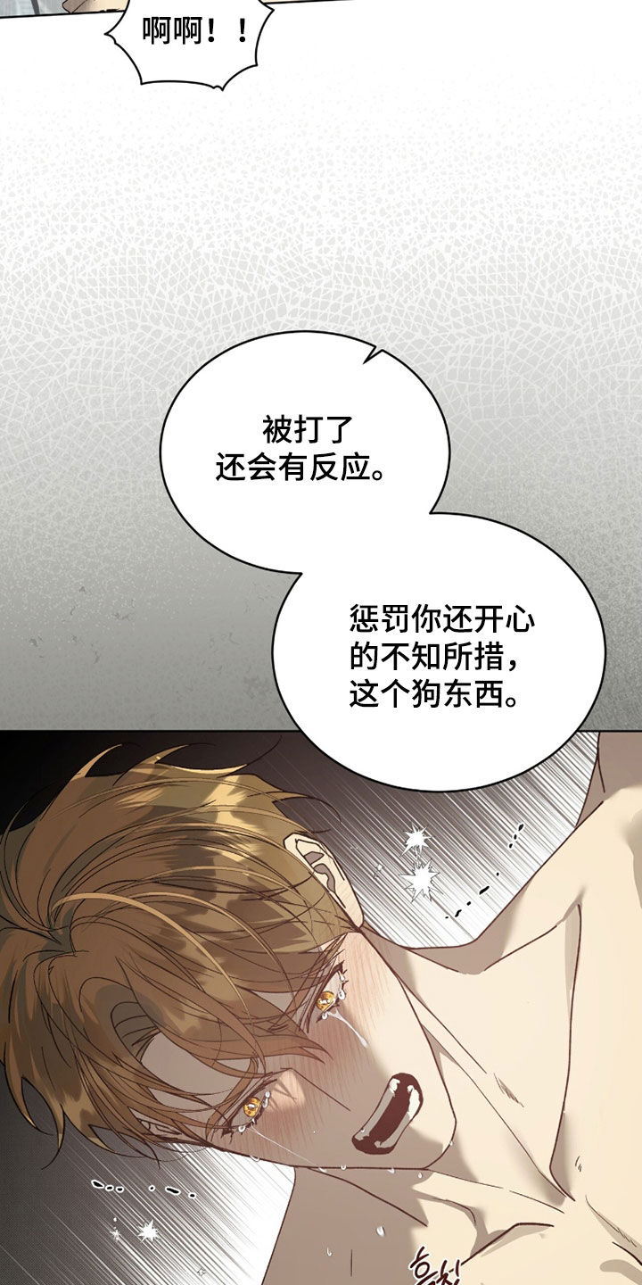 第73章：【第二季】求你0