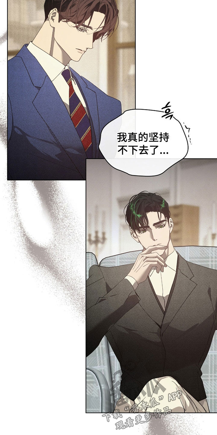 第73章：【第二季】求你2
