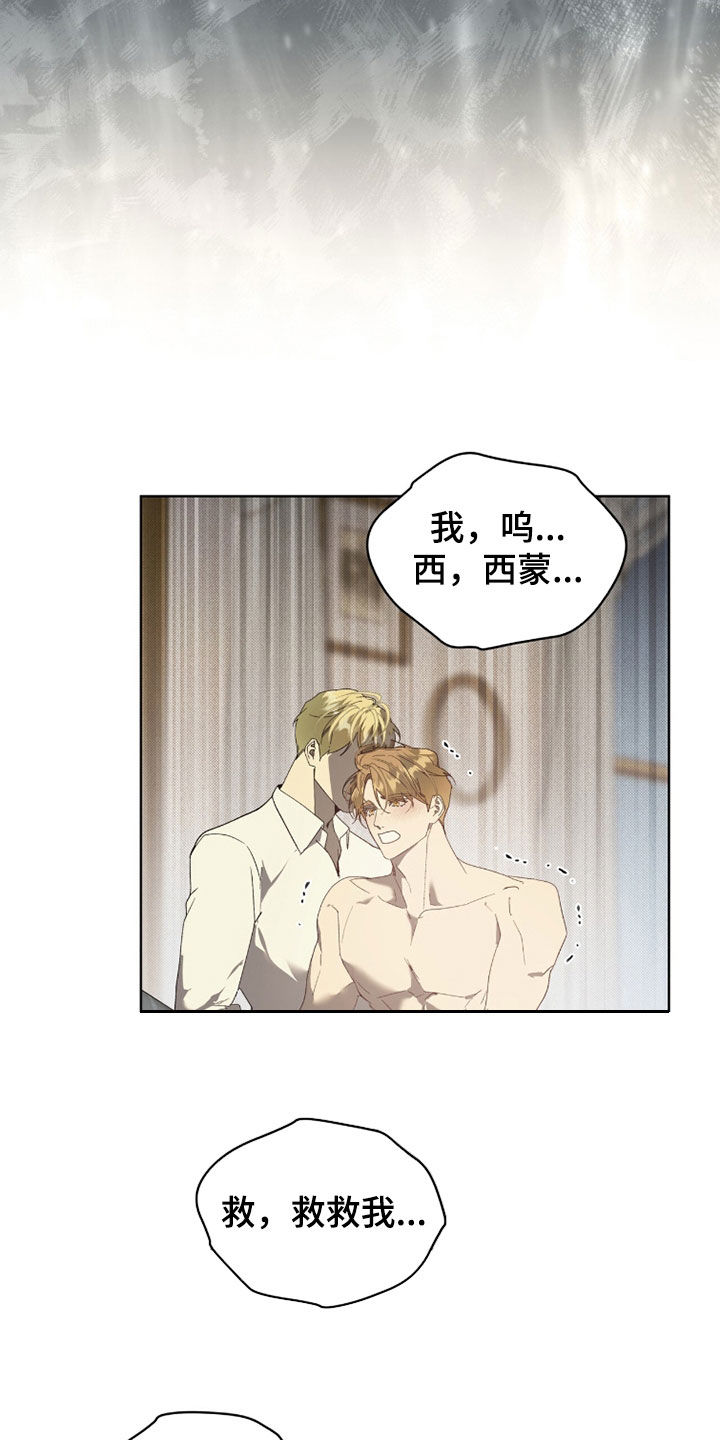 第73章：【第二季】求你1