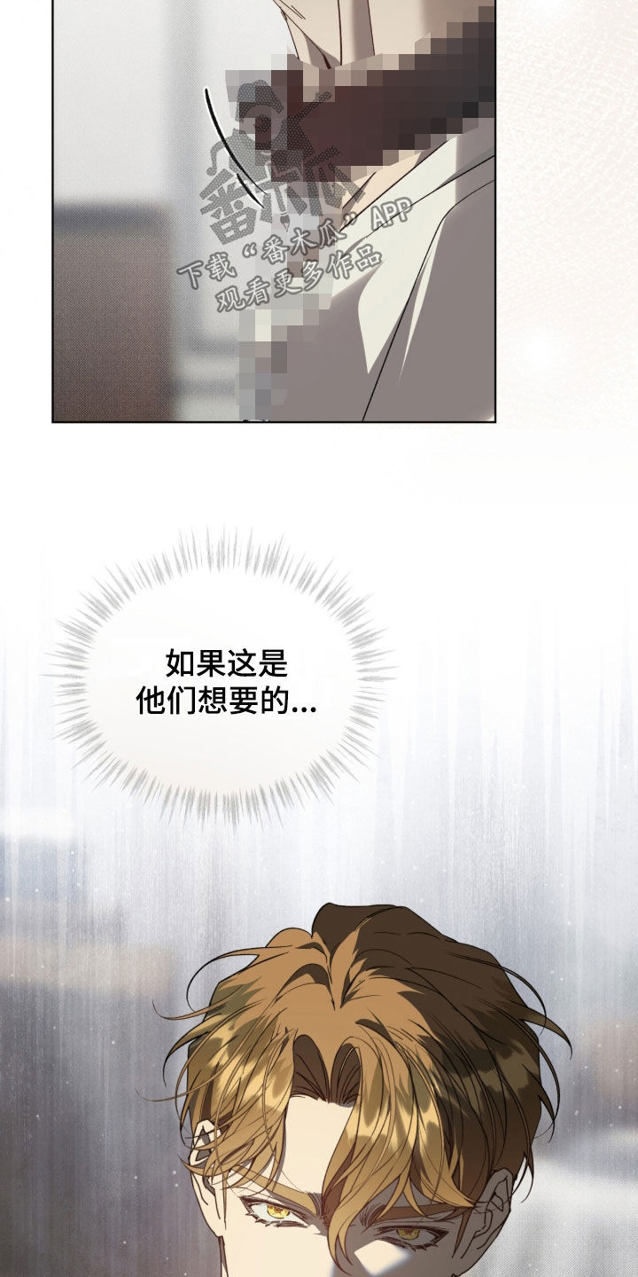 流放校园漫画,第76章：【第二季】抓住机会5图