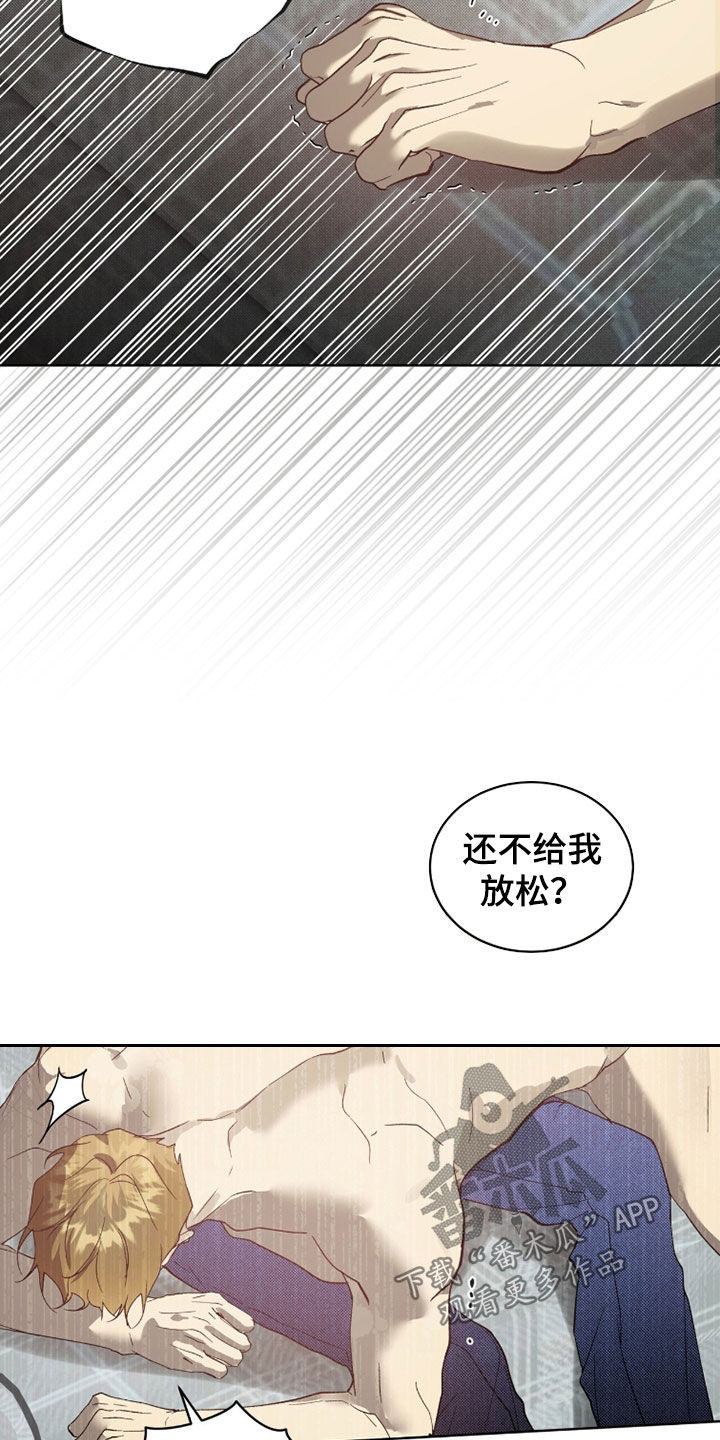 第73章：【第二季】求你4