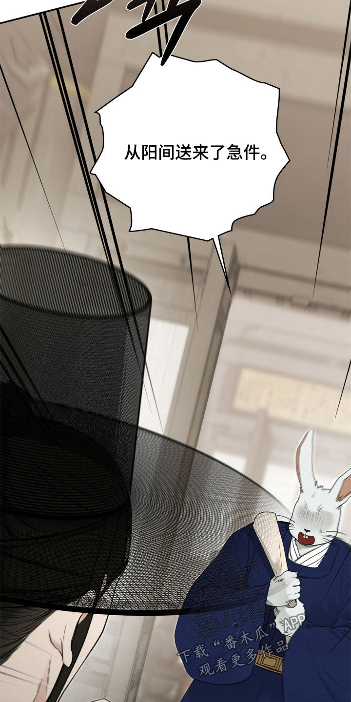 隔世琴缘电影免费完整版漫画,第109章：只看看3图