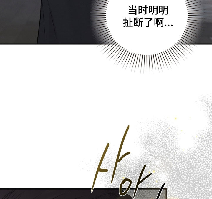 隔世契约漫画,第103章：决战4图