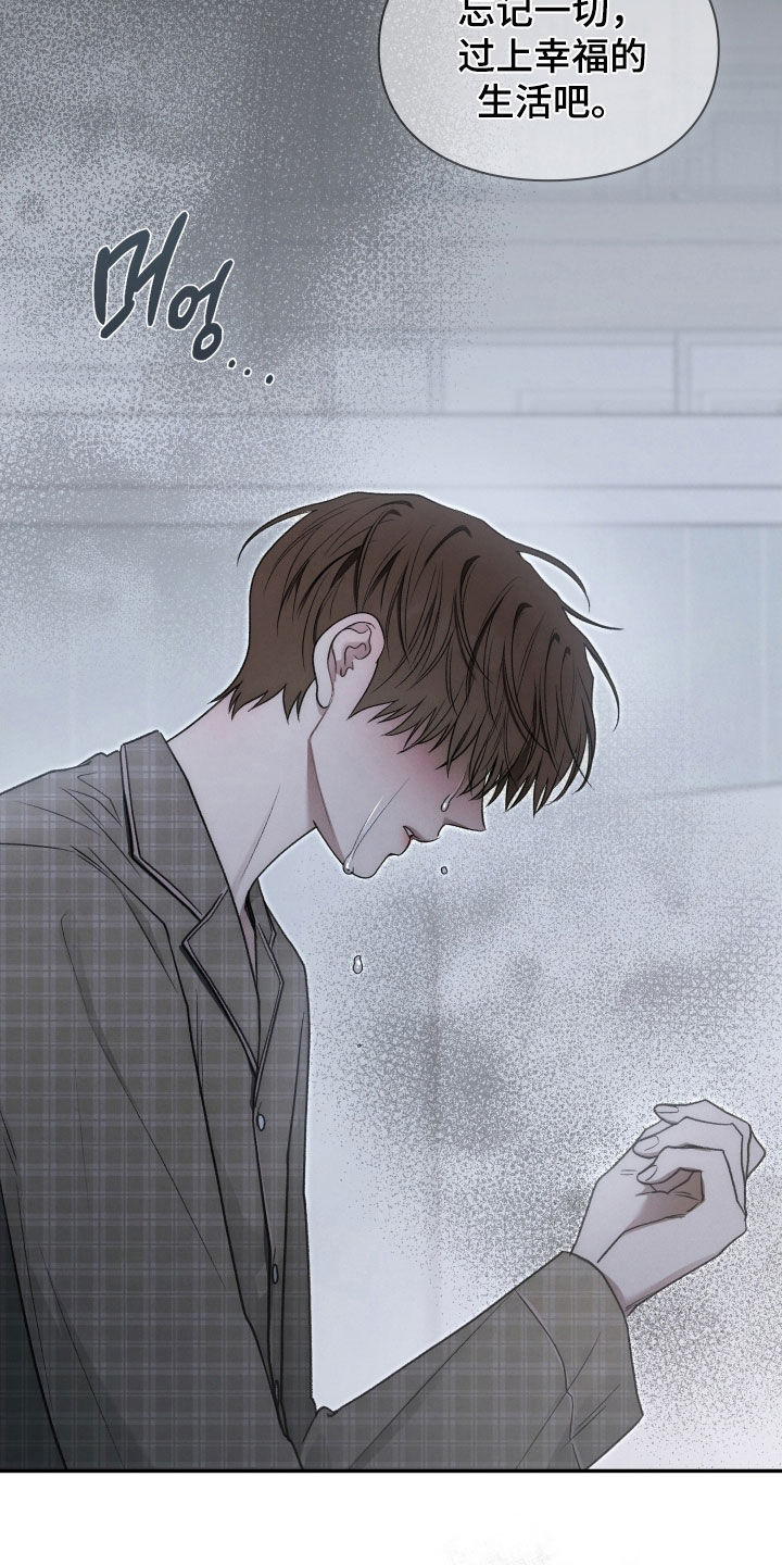 隔世重逢漫画,第111章：我好想你5图