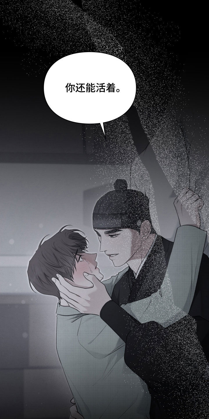 隔世重逢漫画,第111章：我好想你5图