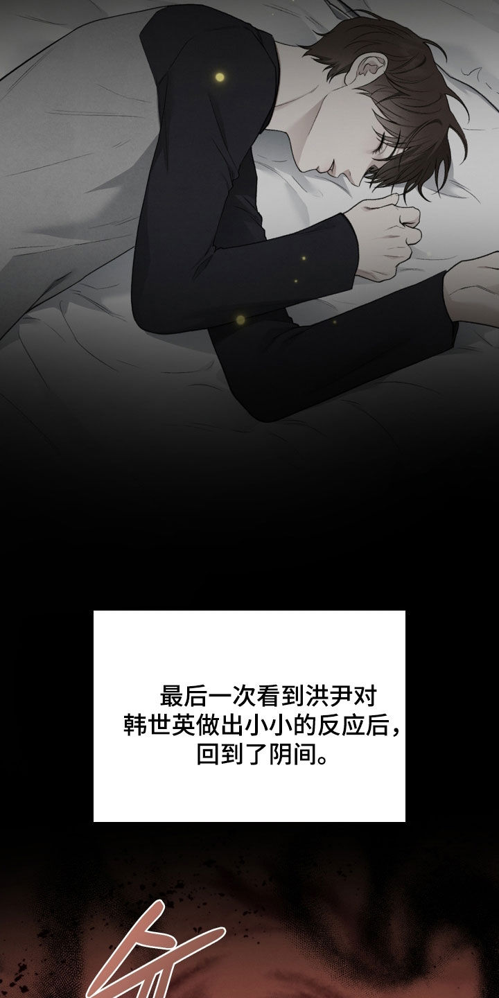 隔世情人dj阿圣漫画,第109章：只看看4图