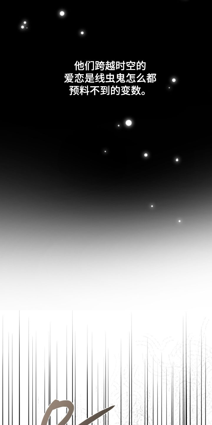 格式起诉状模板漫画,第105章：变数2图