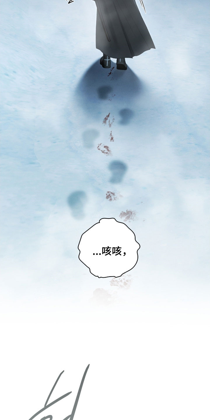 小说隔世追情漫画,第104章：斩首1图