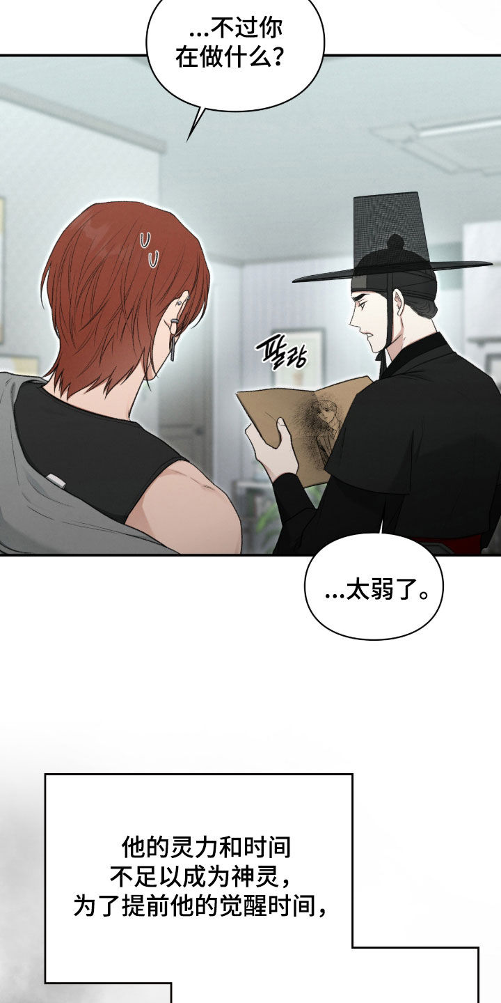 各施其职和各司其职漫画,第102章：找到了5图