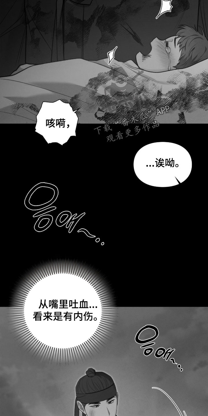 隔世契约漫画,第106章：选择5图