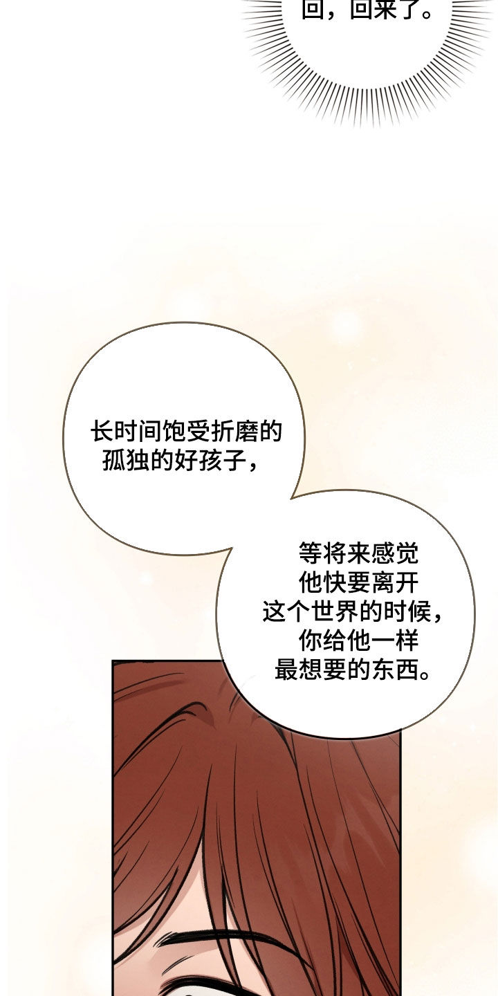 隔世琴缘电影免费完整版漫画,第110章：全都记得4图