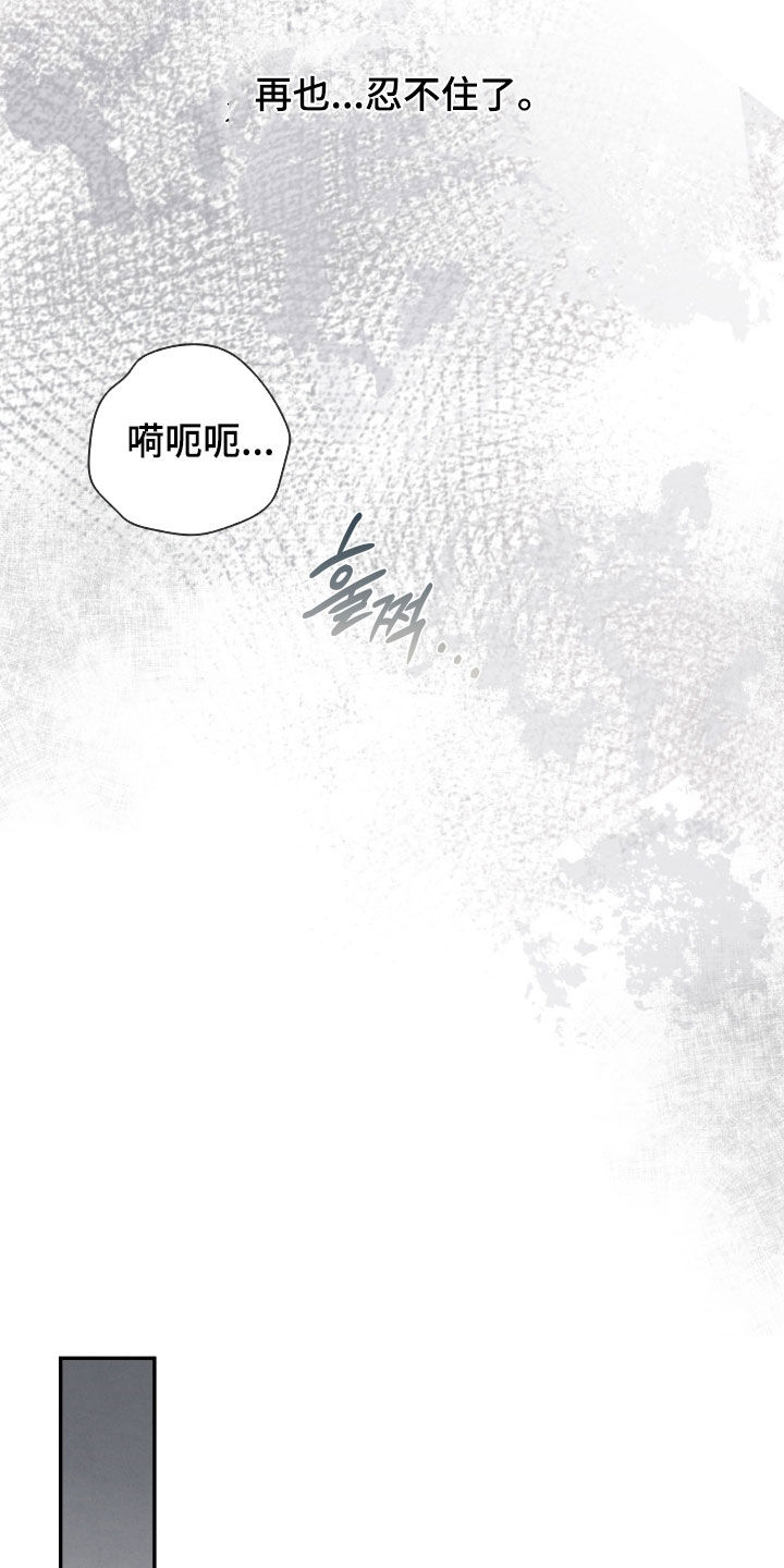 隔世追凶剧情介绍漫画,第109章：只看看5图