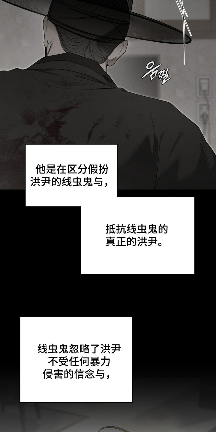 格式起诉状模板漫画,第105章：变数4图