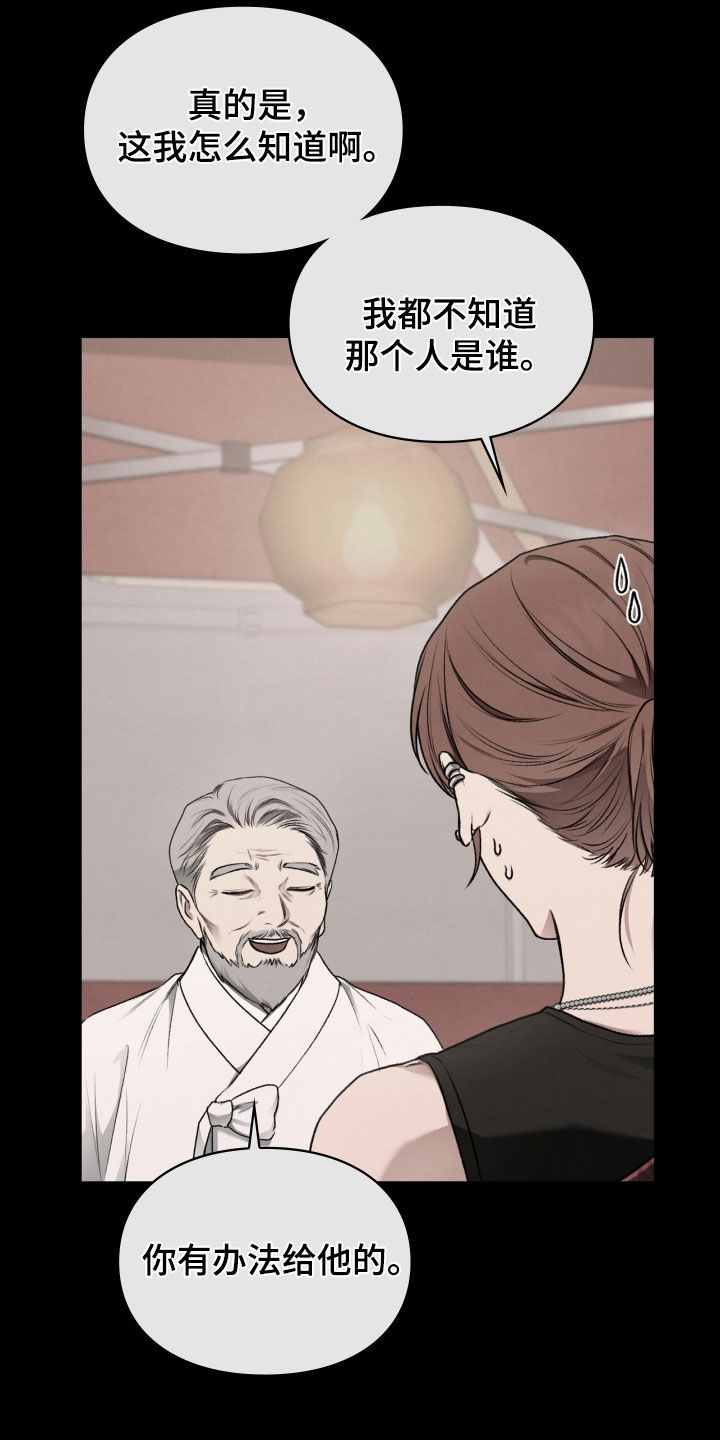 隔世琴缘电影免费完整版漫画,第110章：全都记得4图