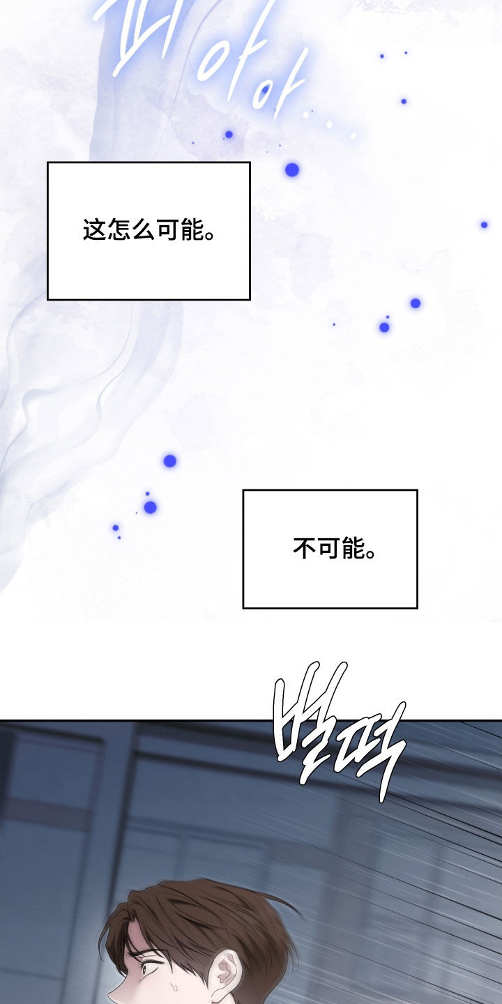 隔世追凶剧情介绍漫画,第109章：只看看3图