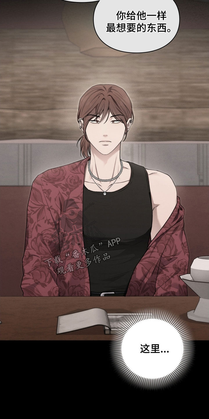 隔世琴缘电影免费完整版漫画,第110章：全都记得3图