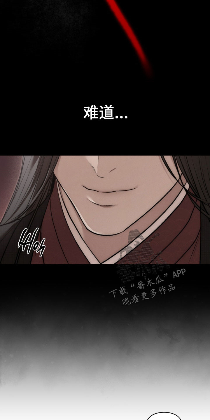 隔世契约漫画,第103章：决战3图