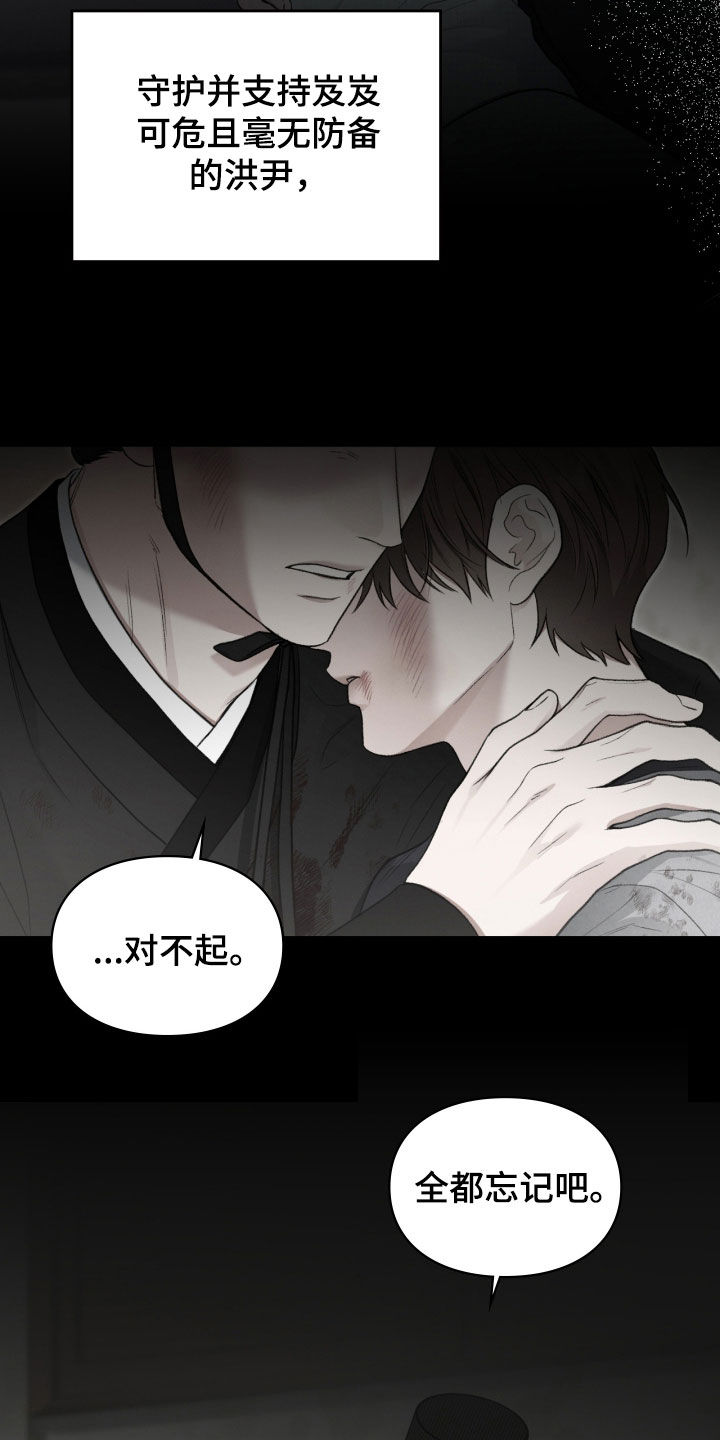 隔世重逢漫画,第111章：我好想你1图