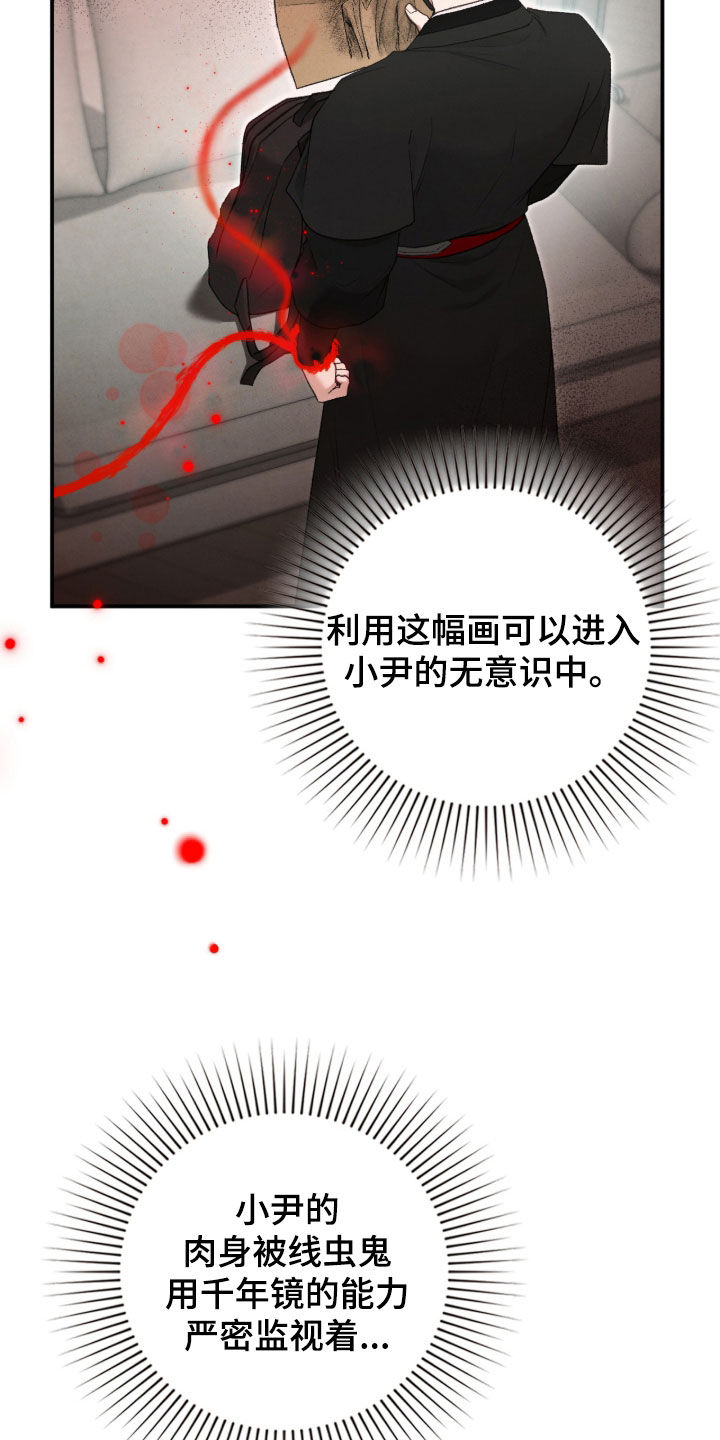 各施其职和各司其职漫画,第102章：找到了3图