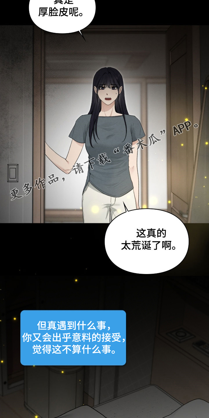 第107章：运势很糟糕1