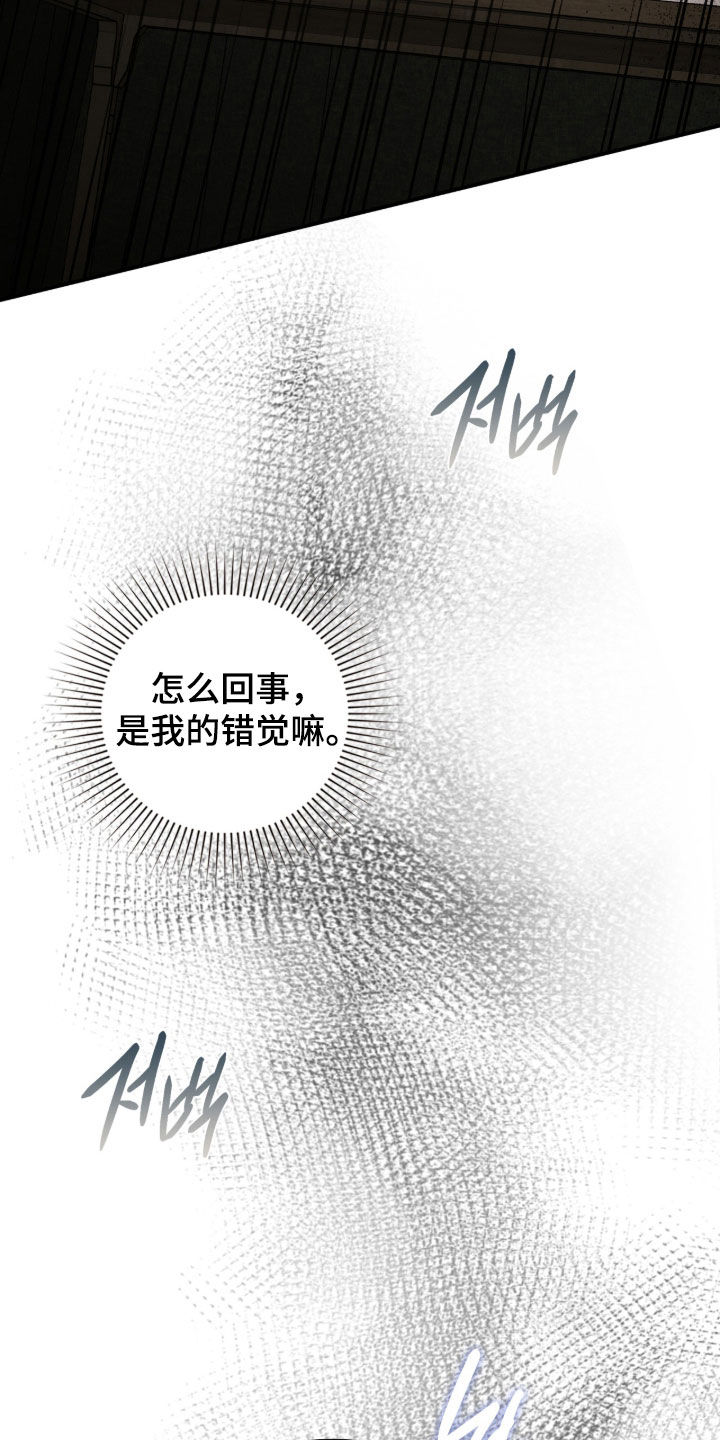 隔世的思念女声完整版漫画,第101章：结论1图