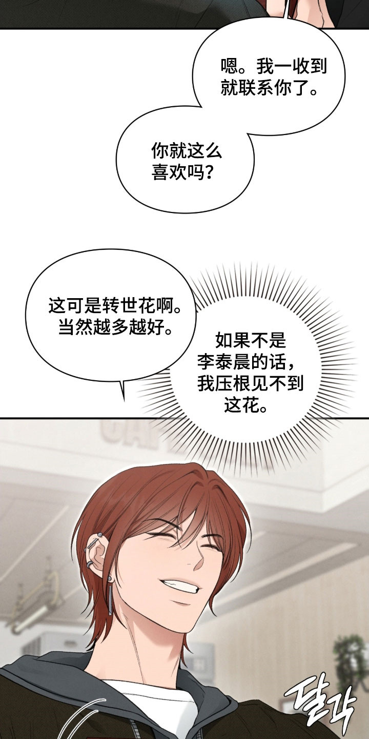 第107章：运势很糟糕1