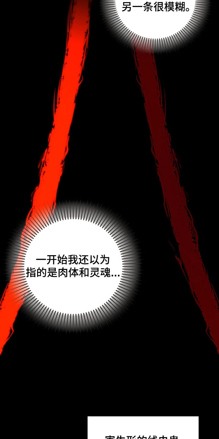 各施其职和各司其职漫画,第102章：找到了5图