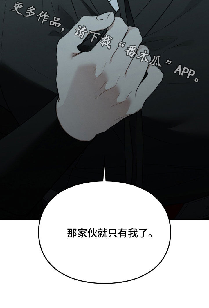 隔世的思念女声完整版漫画,第101章：结论3图