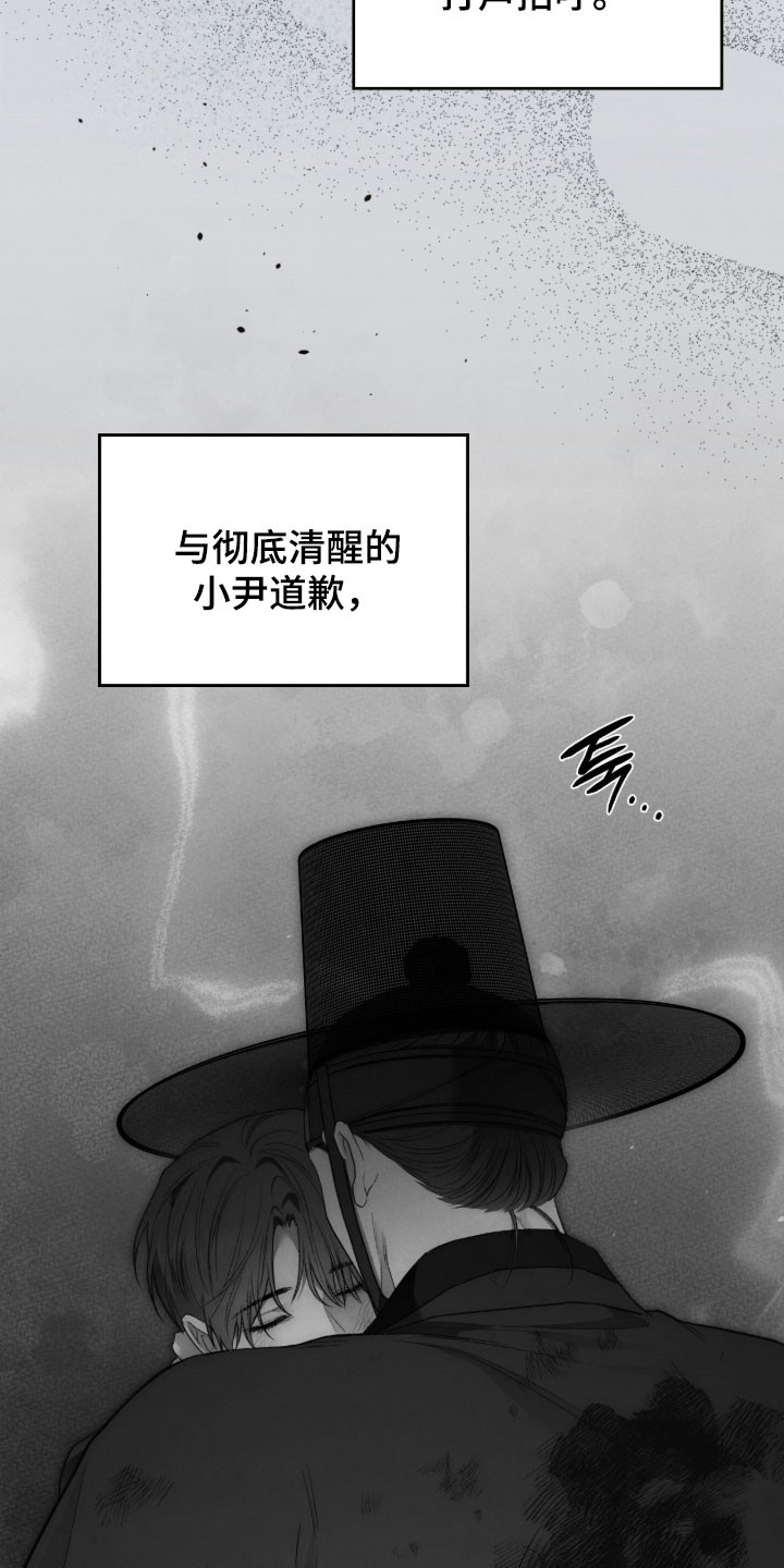 隔世契约漫画,第106章：选择4图
