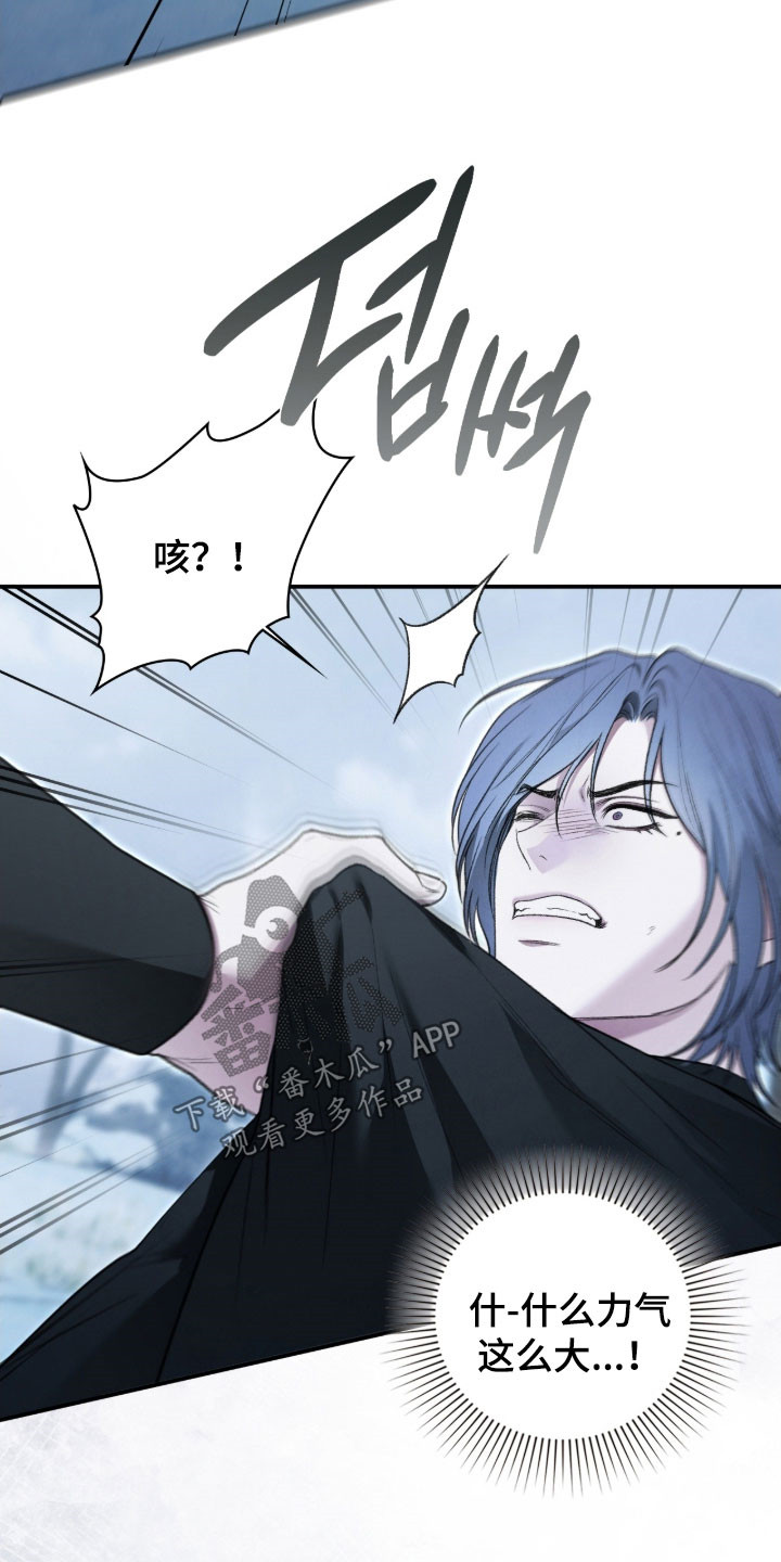 隔世契约蛙漫叫什么漫画,第104章：斩首5图