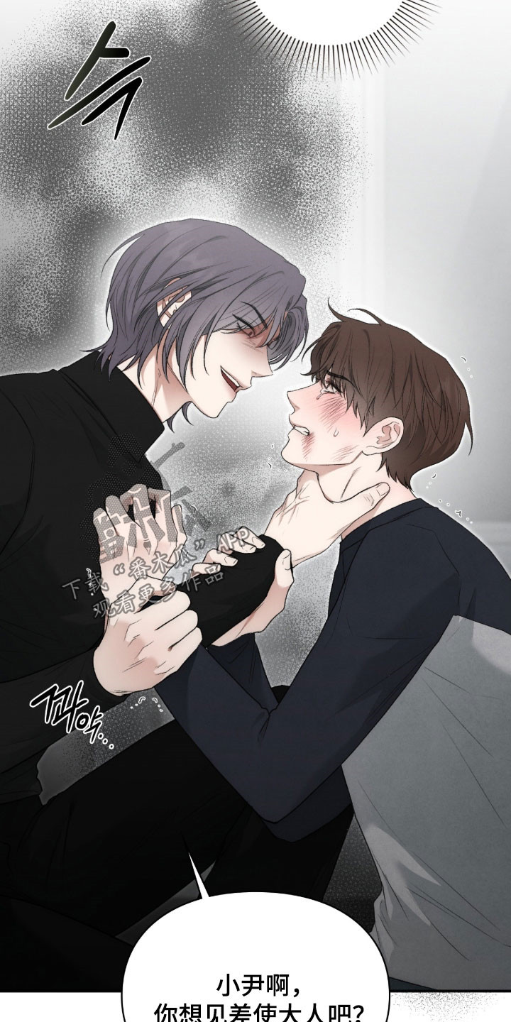 隔世琴缘电影免费完整版漫画,第103章：决战2图