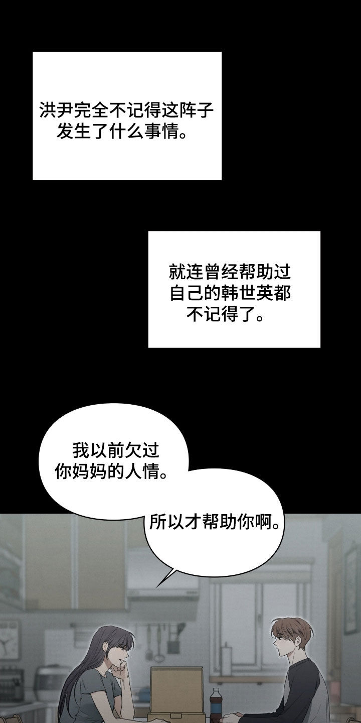 隔世琴缘电影免费完整版漫画,第110章：全都记得1图